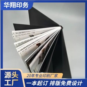 现 货画册 书刊印刷 企业说明书 商务期刊 化妆品杂志